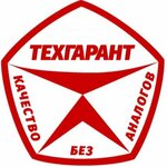 ООО "ТЕХГАРАНТ"