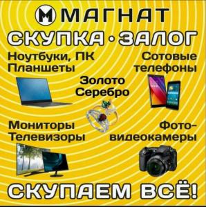 Фотография Магнат 4