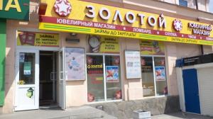 Фотография 585*Золотой 5