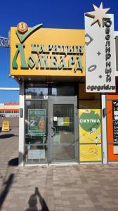 Фотография Ломбард Царицын 5