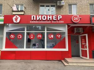 Фотография Пионер 4