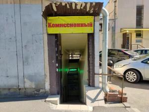 Фотография Комиссионный магазин 5