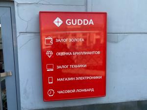 Фотография Gudda 1