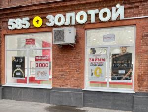 Фотография 585*Золотой 5