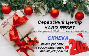 Фотография Hard-Reset 5