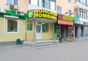 Фотография Донской ломбард 3