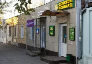 Фотография Донской ломбард 1