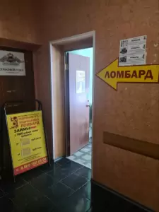 Фотография Союз Ломбардов 5