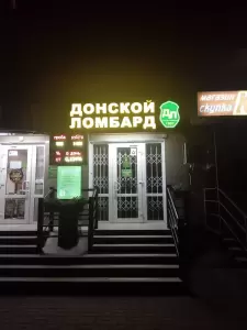 Фотография Донской 5