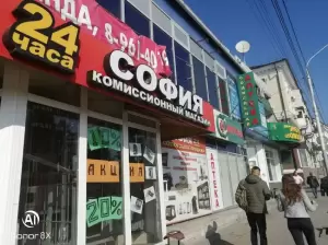 Фотография София 3