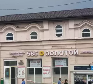 Фотография 585*Золотой 4