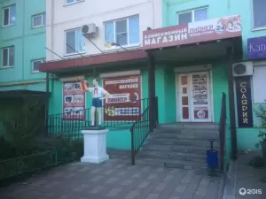 Фотография Ломбард Царицын 4