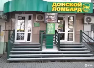 Фотография Донской ломбард 3