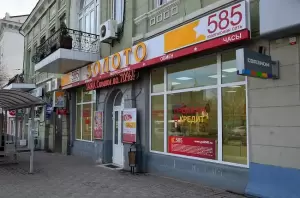 Фотография 585*Золотой 2
