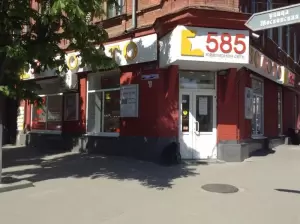 Фотография 585*Золотой 3
