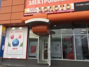 Фотография 585*Золотой 4