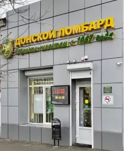 Фотография Донской 3