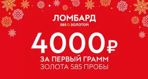 Фотография 585*Золотой 3