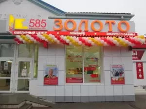 Фотография 585*Золотой 2