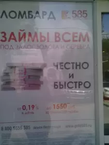Фотография 585 2