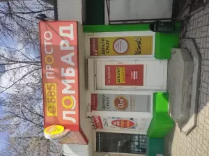 Фотография Просто 585 4