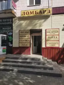 Фотография Союз Ломбардов 1
