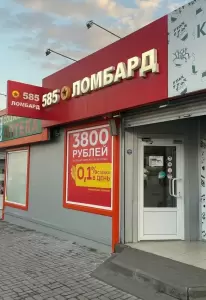 Фотография 585*Золотой 2