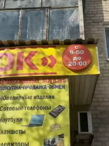 Фотография Кристалл 0
