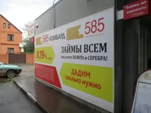 Фотография 585*Золотой 2