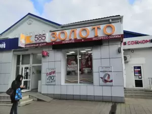 Фотография 585*Золотой 4