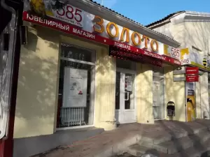 Фотография 585*Золотой 5