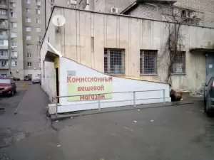 Фотография Комиссионный магазин 1