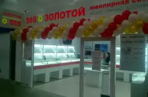 Фотография 585*Золотой 3