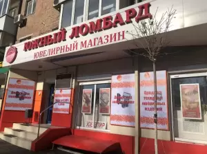 Фотография Южный 4