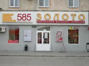 Фотография ломбард 585 1