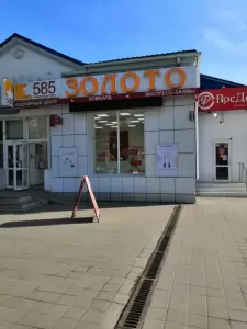 Фотография 585*Золотой 3