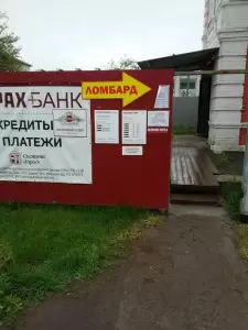 Фотография Союз Ломбардов 2