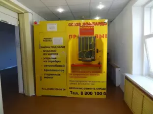 Фотография Союз Ломбардов 4